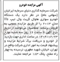 تصویر کوچک آگهی فروش  یک دستگاه خودرو سواری هاوال گریت وال تیپ H۶ مدل ۲۰۱۳ 