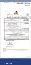 تصویر کوچک آگهی حفاظت از اماکن و تاسیسات شرکت گاز استان گیلان– مدت پیمان : یکسال شمسی
