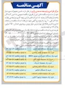 تصویر کوچک آگهی خرید یک دستگاه تابلو روشنایی 
