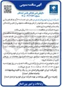 تصویر کوچک آگهی  تعداد ۴۹ آیتم اقلام یدکی و مصرفی برند فستو 