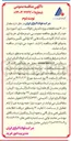 تصویر کوچک آگهی  مقدار ۸۰۰ ، ۱۶ عدد قطعات ویژه تاندیش فولاد سازی 