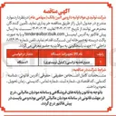 تصویر کوچک آگهی خرید منبع تغذیه ترانسی (کنترل تریستوری)