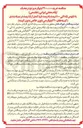 تصویر کوچک آگهی خرید ۲۰۰۰۰۰۰ کیلوگرم برنج درجه یک ارقام محلی ایرانی ( هاشمی ) 
با خلوص ۸۵ الی ۱۰۰ درصد با درصد خرد کمتر از ۵ درصد در بسته بندی کیسه های ۲۰ کیلوگر می با وزن خالص بدون کیسه 