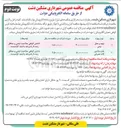 تصویر کوچک آگهی اجاره ماشین آلات عمرانی 

