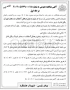 تصویر کوچک آگهی خرید و حمل و بخش آسفالت در معابر 