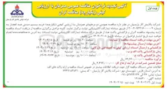تصویر کوچک آگهی خرید بیسیم دستی ضد انفجار