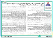 تصویر کوچک آگهی  تنظیفات و باغبانی مراکز انتقال
