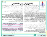 تصویر کوچک آگهی خرید ۲۶۴ عدد / دستگاه تجهیزات اکتیو 