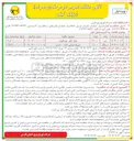 تصویر کوچک آگهی تامین انواع کابل خودنگهدار