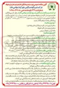 تصویر کوچک آگهی تخلیه و چیدمان کلیه بارها کیسه ای و فله ای 
