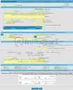 تصویر کوچک آگهی مناقصه عمومی یک مرحله ای واگذاری خرید، نصب ، راه اندازی و پشتیبانی دوربین مدار بسته بیمارستان شهدا ملکشاهی 