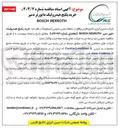 تصویر کوچک آگهی خرید پکیج هیدرولیک دایور دمپر REXROTH BOSCH 