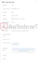 تصویر کوچک آگهی خرید تعداد 3000 عدد مودم u.tellG 442