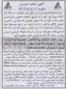 تصویر کوچک آگهی خرید مقدار ۰۰۰ ٬ ۲۲ تن آهک