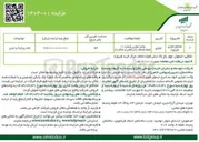 تصویر کوچک آگهی  فروش یک باب • واحد تجاری