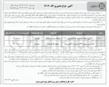 تصویر کوچک آگهی اجاره غرفه در 2 ردیف مینی تنقلات به متراژ 3/5 مترمربع و تاکسی بی سیم (133) به متراژ 47 مترمربع