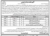 تصویر کوچک آگهی  اجاره زمین : زمین ترامپولین بازی دارت دوچرخه سواری پارک بانوان - زمین اغذیه فروشی پارک بانوان - زمین اغذیه فروشی پارک معلم - زمین کانکس اغذیه فروشی و مطبوعاتی میدان فضل