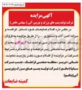 تصویر کوچک آگهی فروش اقلام ضایعات خود شامل : قراضه و براده آهن آلات و استیل و ...