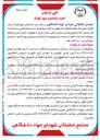 تصویر کوچک آگهی  ساختمان مهد کودک یک طبقه دارای یک طبقه همکف که مجهز به کف سرامیک و بدنه سفید کاری به مساحت كل حدود ۱۵۰ متر مربع شامل سالن اصلی محل بازی با تجهیزات تونل بازی و لوازم مربوطه سه باب اتاق در سمت چپ ورودی آبدارخانه و سرویس بهداشتی ، سیستم گرمایشی و ... را اجاره دهد . 