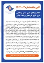 تصویر کوچک آگهی  خرید ۲،۷۰۰،۰۰۰ قطعه انواع کارتهای پرداخت بانکی