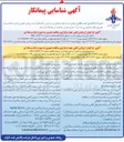 تصویر کوچک آگهی ترمیم و بازسازی استخر آب شور واحد آب و بخار