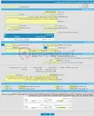 تصویر کوچک آگهی مناقصه عمومی یک مرحله ای امور خدماتی، پشتیبانی و ...