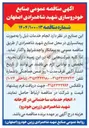 تصویر کوچک آگهی انجام خدمات ساختمانی