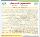 تصویر کوچک آگهی  انجام امور خدماتی پشتیبانی 