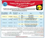 تصویر کوچک آگهی خرید کابل خودنگهدار آلومینیوم فشار ضعیف ۴*۱۶+۲۵ - کابل خودنگهدار آلومینیوم ۲*۱۶+۱۶ با مسنجر