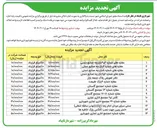 تصویر کوچک آگهی مغازه های شماره ۴ بازارچه صنایع دستی 
