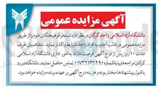 تصویر کوچک آگهی اجاره استخر فرهیختگان