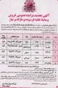 تصویر کوچک آگهی فروش وسایط نقلیه فرسوده و مازاد بر نیاز (پژو پارس - ماکسیما - رنو مگان - مزدا دو کابین - پیکان وانت)
