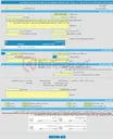 تصویر کوچک آگهی مناقصه عمومی یک مرحله ای تهیه، خرید، بارگیری، حمل و تخلیه کوپلر الکتروفیوژن پلی اتیلن مورد نیاز طرح آبرسانی پارکینگ اربعین