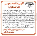 تصویر کوچک آگهی خرید یک دستگاه سپراتور کره