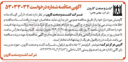 تصویر کوچک آگهی خرید تعداد ۵۰ رأس گوساله ماده گاومیش