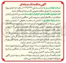 تصویر کوچک آگهی  نصب و راه اندازی و آزمایش عملکردی دستگاه های آبیاری سنترپیوت اراضی خدا آفرین