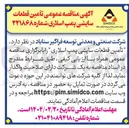 تصویر کوچک آگهی  تأمین قطعات سایشی پمپ اسلاری 