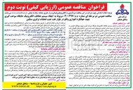 تصویر کوچک آگهی  ایجاد سیستم حفاظت الکترونیک جایگاه سوخت گیری شهید جهانگرد اهوازی