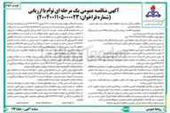 تصویر کوچک آگهی  پیمان غذایی 