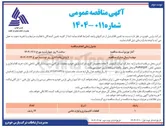 تصویر کوچک آگهی تامین قطعات کامپیوتری و لوازم جانبی