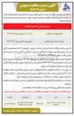 تصویر کوچک آگهی تامین برج خنک کننده ۵۰۰ تن تبرید با متعلقات