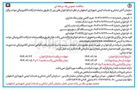 تصویر کوچک آگهی خرید ابزار SOS ؛ 1T هولماترو