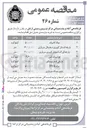 تصویر کوچک آگهی خرید مواد کامپاند 50.000 کیلوگرم