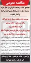 تصویر کوچک آگهی سرویس ایاب و ذهاب پرسنل واحد فخر آباد و  خرید دستگاه کود روب پیوند زنی ( توزنی ) درختان باغ پسته در سطح ۲۱۰ هکتار و به تعداد حدود ۲۵۰۰۰ اصله درخت