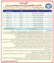 تصویر کوچک آگهی دستگاه آبیاری تحت فشار سنتر پیوت 

