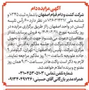 تصویر کوچک آگهی فروش  ۶۰۰ رأس تلیسه آبستن