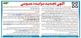 تصویر کوچک آگهی فروش ۴۰ غرفه بازار روز گلها
