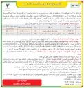 تصویر کوچک آگهی اجاره بوفه سالن ایستگاه