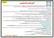 تصویر کوچک آگهی  فروش ۳ واحد اداری