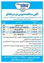 تصویر کوچک آگهی اجاره سردخانه 800 تنی